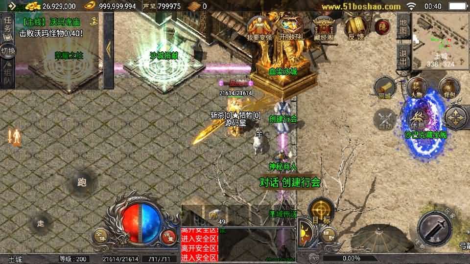 图片[6]- 一起游戏吧 | 网站源码 | 手游源码丨端游源码丨页游源码丨服务端丨架设教程 | 传奇源码 | 游戏源码战神引擎传奇手游【天花板1.76稻草人复古完整免授权版】最新整理WIN系复古服务端+安卓苹果双端+GM后台+详细搭建教程