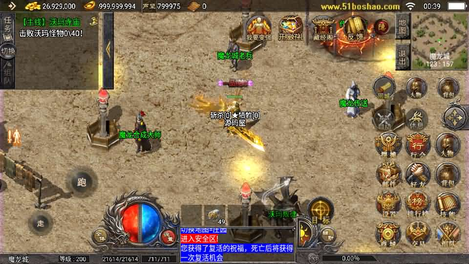 图片[8]- 一起游戏吧 | 网站源码 | 手游源码丨端游源码丨页游源码丨服务端丨架设教程 | 传奇源码 | 游戏源码战神引擎传奇手游【天花板1.76稻草人复古完整免授权版】最新整理WIN系复古服务端+安卓苹果双端+GM后台+详细搭建教程