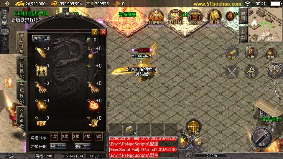 图片[10]- 一起游戏吧 | 网站源码 | 手游源码丨端游源码丨页游源码丨服务端丨架设教程 | 传奇源码 | 游戏源码战神引擎传奇手游【天花板1.76稻草人复古完整免授权版】最新整理WIN系复古服务端+安卓苹果双端+GM后台+详细搭建教程