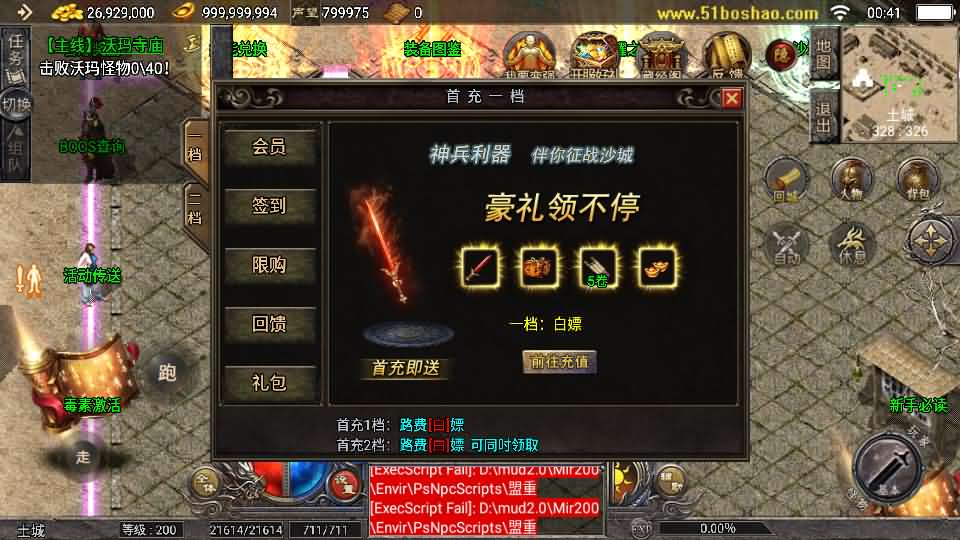 图片[12]- 一起游戏吧 | 网站源码 | 手游源码丨端游源码丨页游源码丨服务端丨架设教程 | 传奇源码 | 游戏源码战神引擎传奇手游【天花板1.76稻草人复古完整免授权版】最新整理WIN系复古服务端+安卓苹果双端+GM后台+详细搭建教程