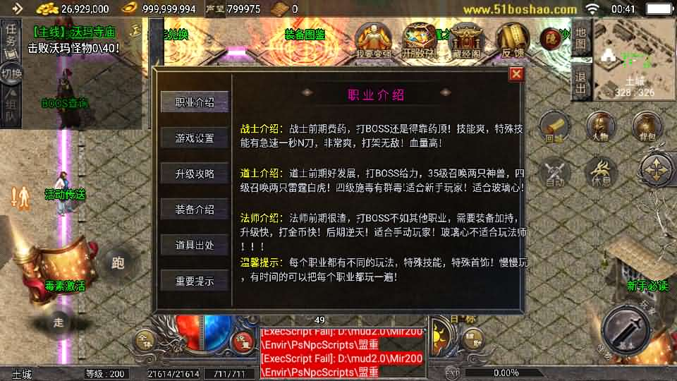 图片[13]- 一起游戏吧 | 网站源码 | 手游源码丨端游源码丨页游源码丨服务端丨架设教程 | 传奇源码 | 游戏源码战神引擎传奇手游【天花板1.76稻草人复古完整免授权版】最新整理WIN系复古服务端+安卓苹果双端+GM后台+详细搭建教程