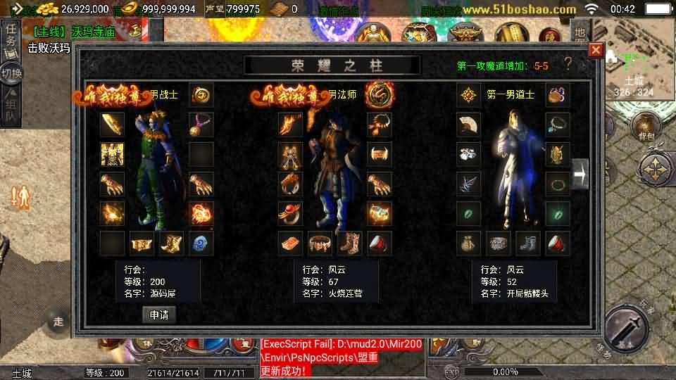 图片[15]- 一起游戏吧 | 网站源码 | 手游源码丨端游源码丨页游源码丨服务端丨架设教程 | 传奇源码 | 游戏源码战神引擎传奇手游【天花板1.76稻草人复古完整免授权版】最新整理WIN系复古服务端+安卓苹果双端+GM后台+详细搭建教程