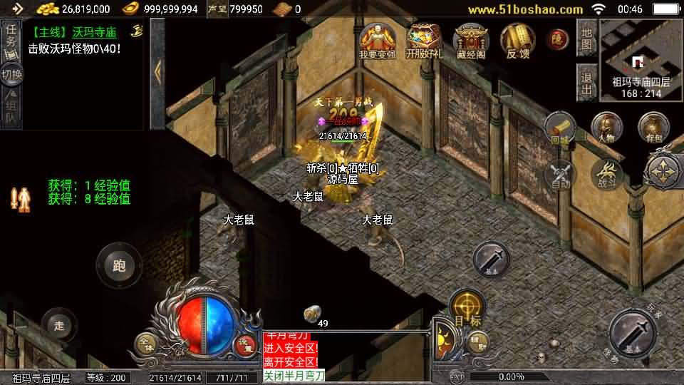 图片[18]- 一起游戏吧 | 网站源码 | 手游源码丨端游源码丨页游源码丨服务端丨架设教程 | 传奇源码 | 游戏源码战神引擎传奇手游【天花板1.76稻草人复古完整免授权版】最新整理WIN系复古服务端+安卓苹果双端+GM后台+详细搭建教程