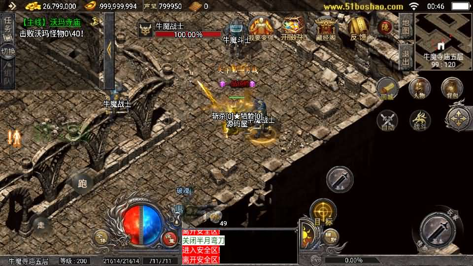 图片[19]- 一起游戏吧 | 网站源码 | 手游源码丨端游源码丨页游源码丨服务端丨架设教程 | 传奇源码 | 游戏源码战神引擎传奇手游【天花板1.76稻草人复古完整免授权版】最新整理WIN系复古服务端+安卓苹果双端+GM后台+详细搭建教程