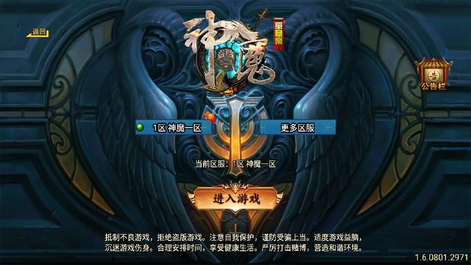 战神引擎传奇手游【神魔之战单职业六大陆】最新整理WIN系特色服务端+安卓+GM后台+详细搭建教程