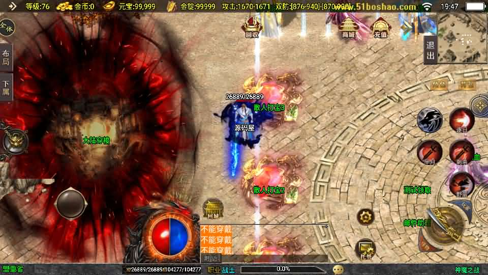 图片[3]- 一起游戏吧 | 网站源码 | 手游源码丨端游源码丨页游源码丨服务端丨架设教程 | 传奇源码 | 游戏源码战神引擎传奇手游【神魔之战单职业六大陆】最新整理WIN系特色服务端+安卓+GM后台+详细搭建教程