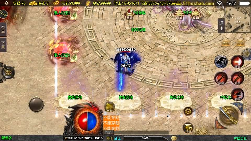 图片[4]- 一起游戏吧 | 网站源码 | 手游源码丨端游源码丨页游源码丨服务端丨架设教程 | 传奇源码 | 游戏源码战神引擎传奇手游【神魔之战单职业六大陆】最新整理WIN系特色服务端+安卓+GM后台+详细搭建教程