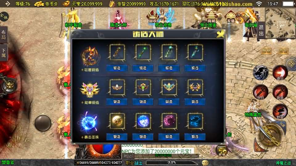 图片[9]- 一起游戏吧 | 网站源码 | 手游源码丨端游源码丨页游源码丨服务端丨架设教程 | 传奇源码 | 游戏源码战神引擎传奇手游【神魔之战单职业六大陆】最新整理WIN系特色服务端+安卓+GM后台+详细搭建教程