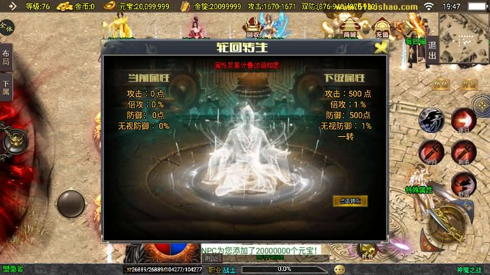 图片[10]- 一起游戏吧 | 网站源码 | 手游源码丨端游源码丨页游源码丨服务端丨架设教程 | 传奇源码 | 游戏源码战神引擎传奇手游【神魔之战单职业六大陆】最新整理WIN系特色服务端+安卓+GM后台+详细搭建教程