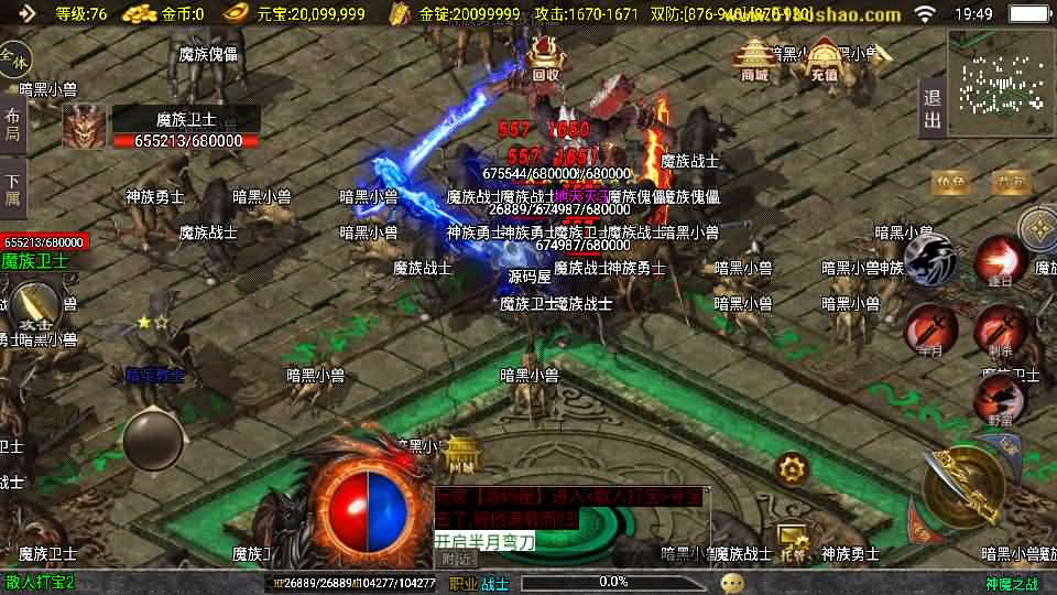 图片[14]- 一起游戏吧 | 网站源码 | 手游源码丨端游源码丨页游源码丨服务端丨架设教程 | 传奇源码 | 游戏源码战神引擎传奇手游【神魔之战单职业六大陆】最新整理WIN系特色服务端+安卓+GM后台+详细搭建教程