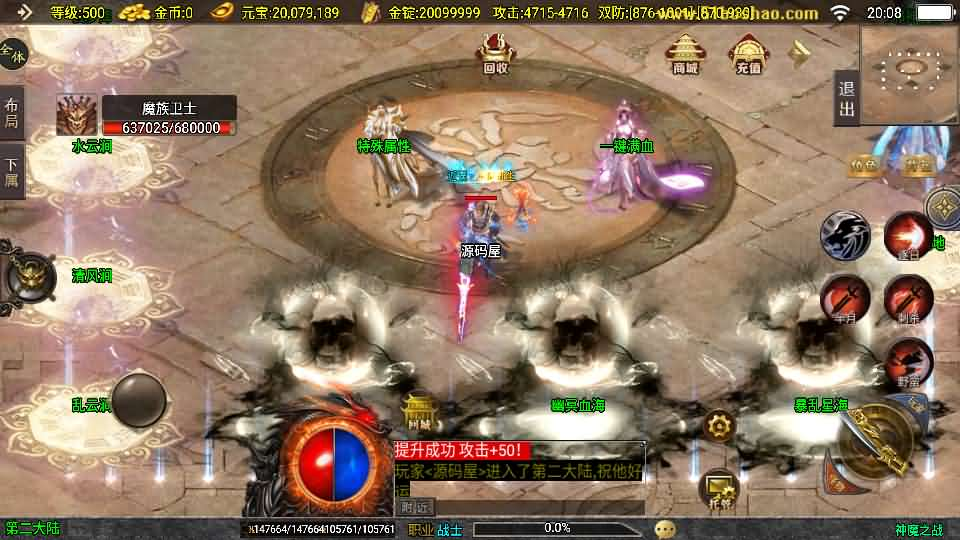 图片[16]- 一起游戏吧 | 网站源码 | 手游源码丨端游源码丨页游源码丨服务端丨架设教程 | 传奇源码 | 游戏源码战神引擎传奇手游【神魔之战单职业六大陆】最新整理WIN系特色服务端+安卓+GM后台+详细搭建教程