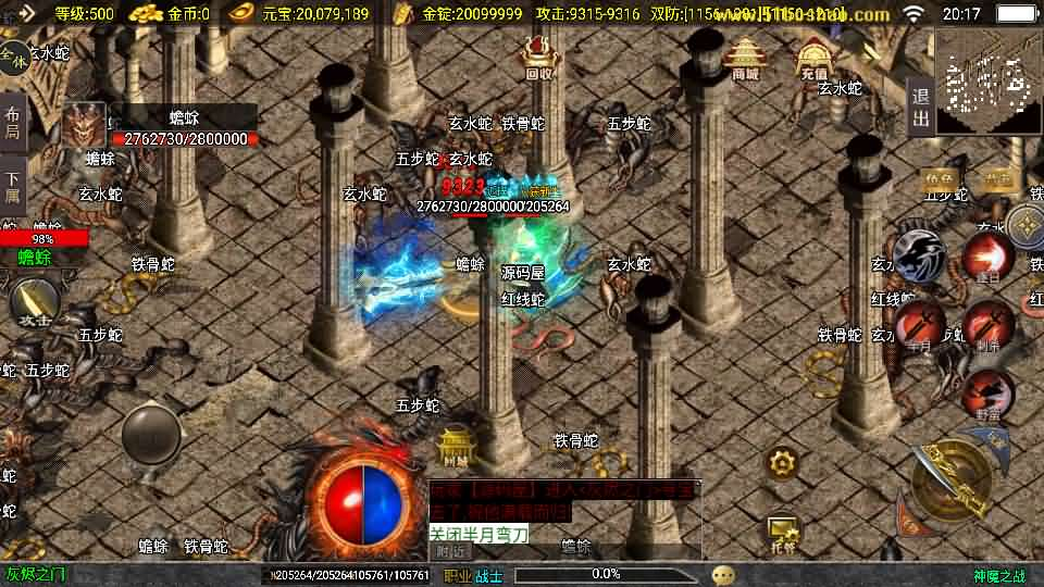 图片[18]- 一起游戏吧 | 网站源码 | 手游源码丨端游源码丨页游源码丨服务端丨架设教程 | 传奇源码 | 游戏源码战神引擎传奇手游【神魔之战单职业六大陆】最新整理WIN系特色服务端+安卓+GM后台+详细搭建教程