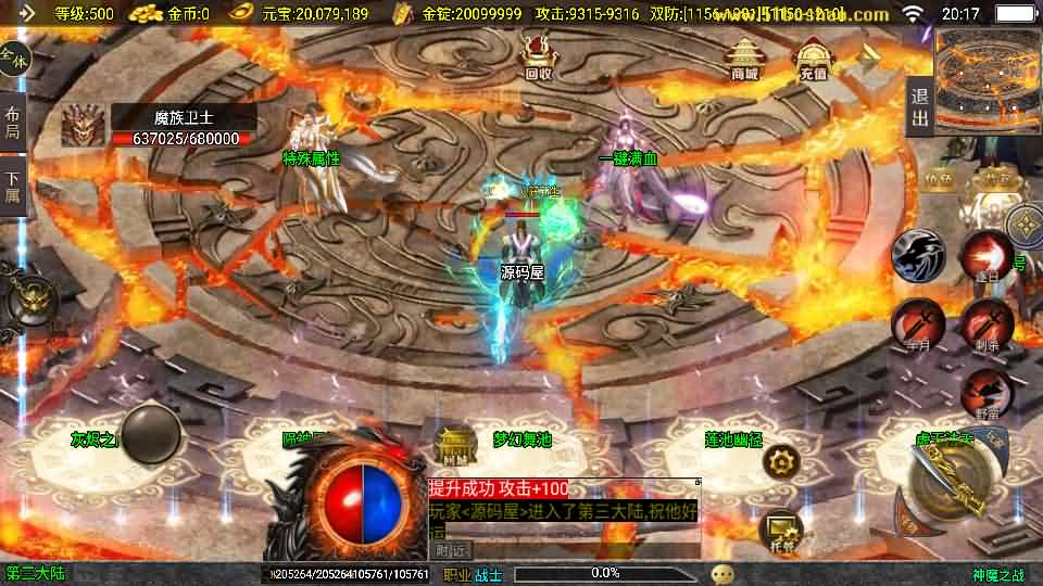 图片[17]- 一起游戏吧 | 网站源码 | 手游源码丨端游源码丨页游源码丨服务端丨架设教程 | 传奇源码 | 游戏源码战神引擎传奇手游【神魔之战单职业六大陆】最新整理WIN系特色服务端+安卓+GM后台+详细搭建教程