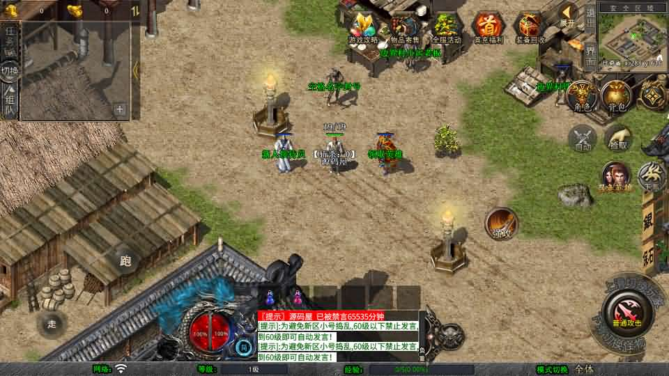 图片[2]- 一起游戏吧 | 网站源码 | 手游源码丨端游源码丨页游源码丨服务端丨架设教程 | 传奇源码 | 游戏源码XO三端引擎传奇手游【1.80诛仙大极品合击版】最新整理Win系服务端+PC安卓苹果三端+加密工具+详细搭建教程