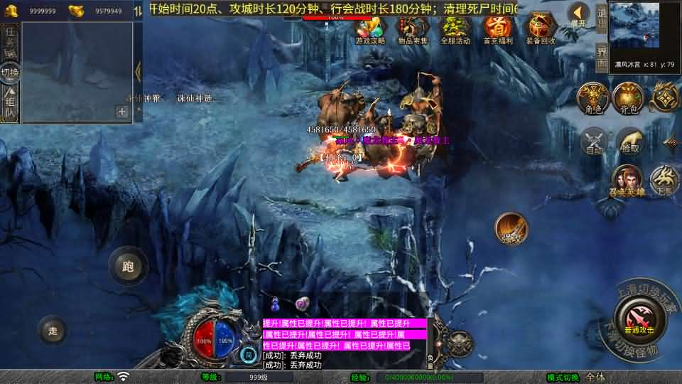 图片[8]- 一起游戏吧 | 网站源码 | 手游源码丨端游源码丨页游源码丨服务端丨架设教程 | 传奇源码 | 游戏源码XO三端引擎传奇手游【1.80诛仙大极品合击版】最新整理Win系服务端+PC安卓苹果三端+加密工具+详细搭建教程