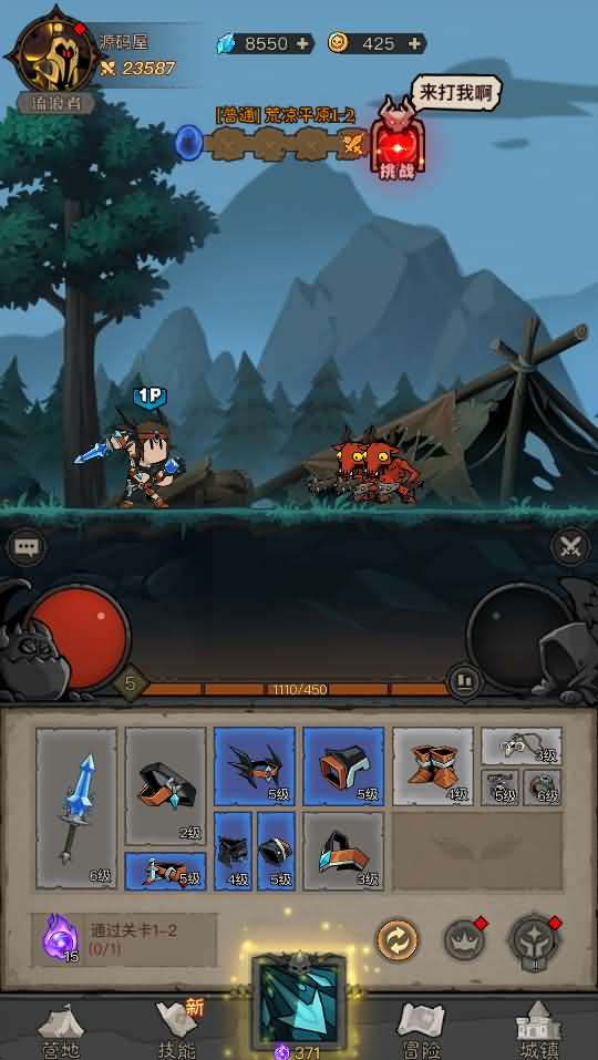 【英雄有閃法师】免强制更新客户端