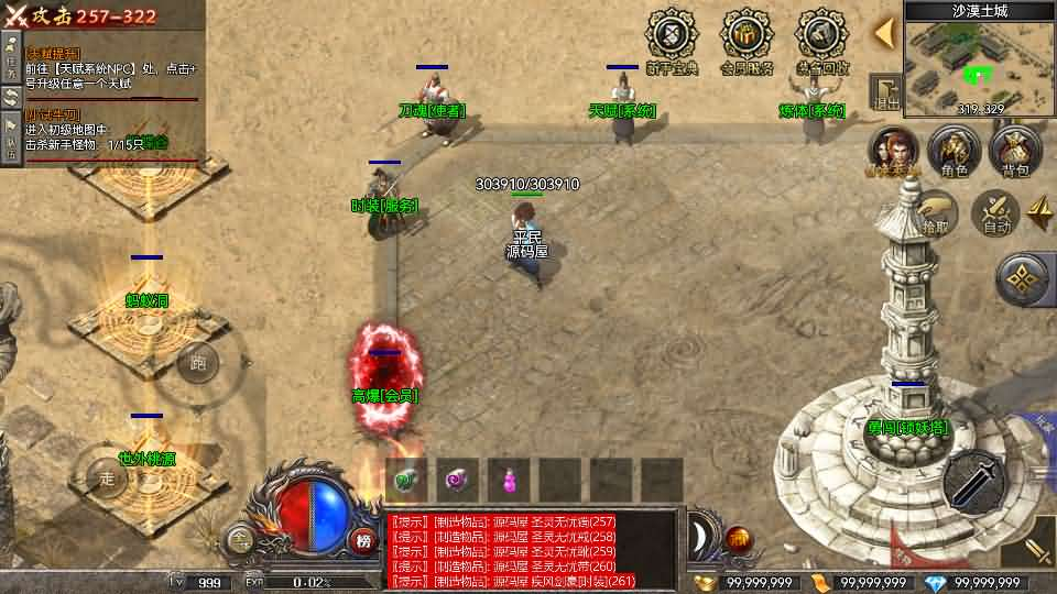 图片[3]- 一起游戏吧 | 网站源码 | 手游源码丨端游源码丨页游源码丨服务端丨架设教程 | 传奇源码 | 游戏源码RED三端引擎传奇手游【无忧沉默】最新整理Win系服务端+安卓苹果PC三端+详细搭建教程