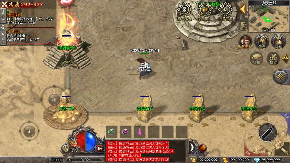 图片[6]- 一起游戏吧 | 网站源码 | 手游源码丨端游源码丨页游源码丨服务端丨架设教程 | 传奇源码 | 游戏源码RED三端引擎传奇手游【无忧沉默】最新整理Win系服务端+安卓苹果PC三端+详细搭建教程