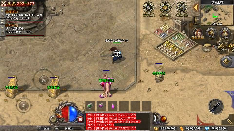 图片[7]- 一起游戏吧 | 网站源码 | 手游源码丨端游源码丨页游源码丨服务端丨架设教程 | 传奇源码 | 游戏源码RED三端引擎传奇手游【无忧沉默】最新整理Win系服务端+安卓苹果PC三端+详细搭建教程