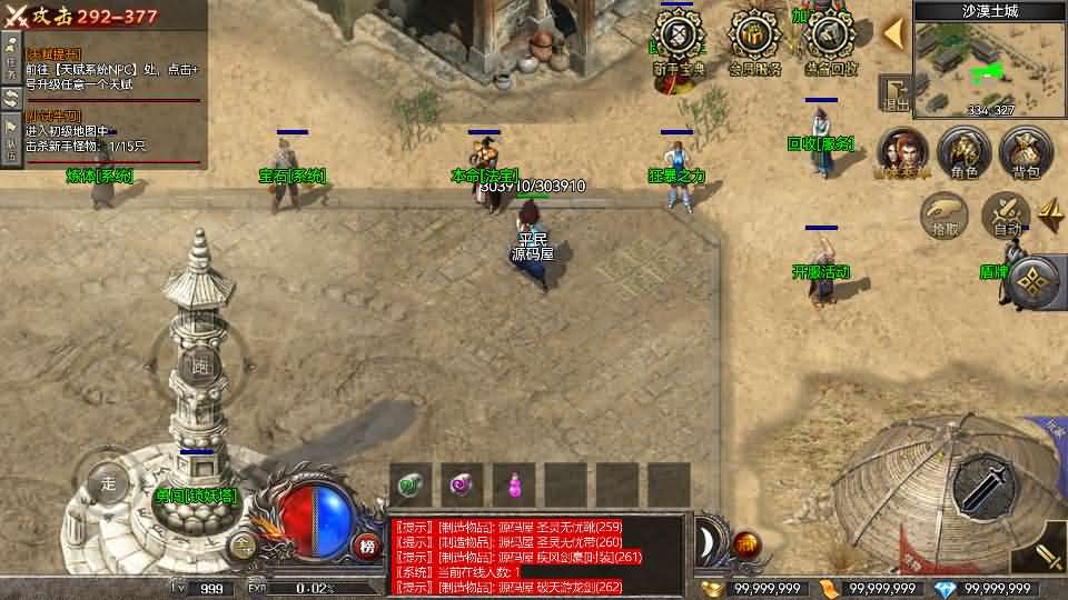 图片[8]- 一起游戏吧 | 网站源码 | 手游源码丨端游源码丨页游源码丨服务端丨架设教程 | 传奇源码 | 游戏源码RED三端引擎传奇手游【无忧沉默】最新整理Win系服务端+安卓苹果PC三端+详细搭建教程