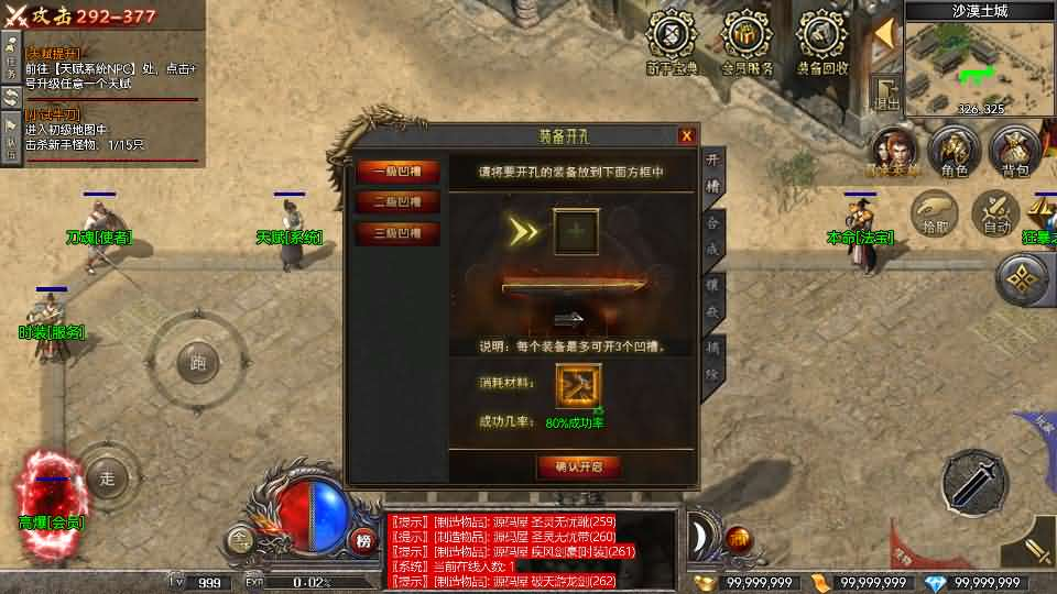 图片[9]- 一起游戏吧 | 网站源码 | 手游源码丨端游源码丨页游源码丨服务端丨架设教程 | 传奇源码 | 游戏源码RED三端引擎传奇手游【无忧沉默】最新整理Win系服务端+安卓苹果PC三端+详细搭建教程