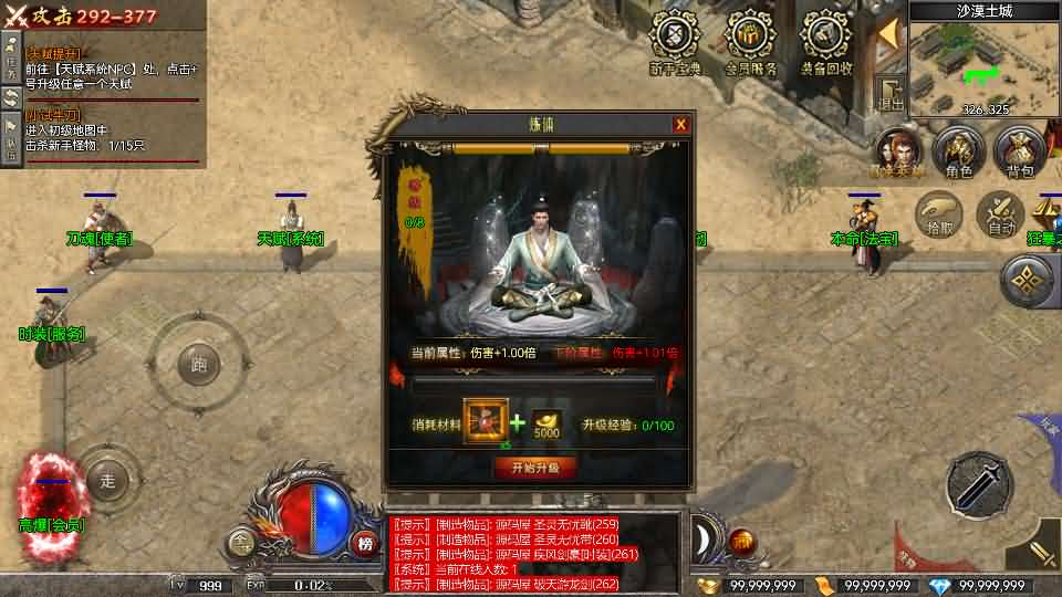 图片[10]- 一起游戏吧 | 网站源码 | 手游源码丨端游源码丨页游源码丨服务端丨架设教程 | 传奇源码 | 游戏源码RED三端引擎传奇手游【无忧沉默】最新整理Win系服务端+安卓苹果PC三端+详细搭建教程