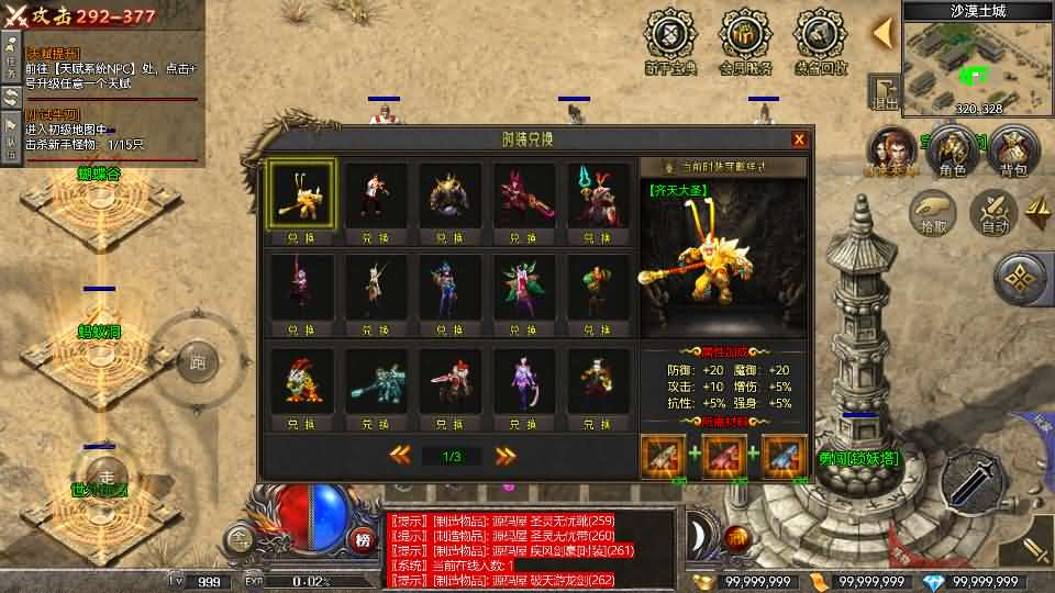 图片[12]- 一起游戏吧 | 网站源码 | 手游源码丨端游源码丨页游源码丨服务端丨架设教程 | 传奇源码 | 游戏源码RED三端引擎传奇手游【无忧沉默】最新整理Win系服务端+安卓苹果PC三端+详细搭建教程