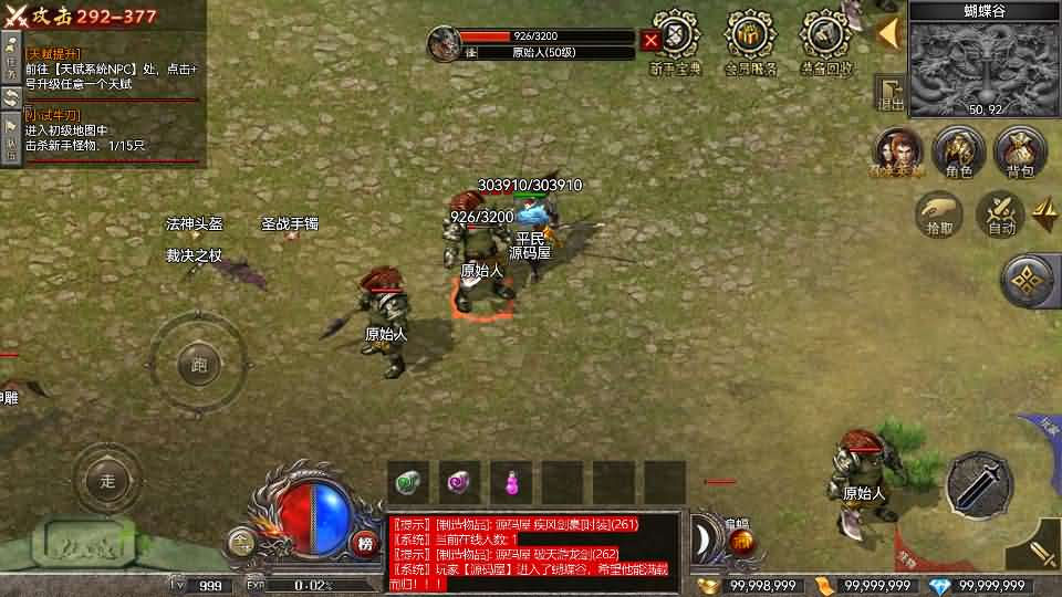 图片[14]- 一起游戏吧 | 网站源码 | 手游源码丨端游源码丨页游源码丨服务端丨架设教程 | 传奇源码 | 游戏源码RED三端引擎传奇手游【无忧沉默】最新整理Win系服务端+安卓苹果PC三端+详细搭建教程