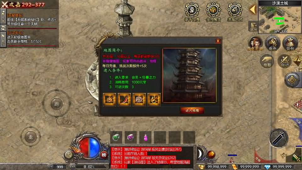 图片[15]- 一起游戏吧 | 网站源码 | 手游源码丨端游源码丨页游源码丨服务端丨架设教程 | 传奇源码 | 游戏源码RED三端引擎传奇手游【无忧沉默】最新整理Win系服务端+安卓苹果PC三端+详细搭建教程