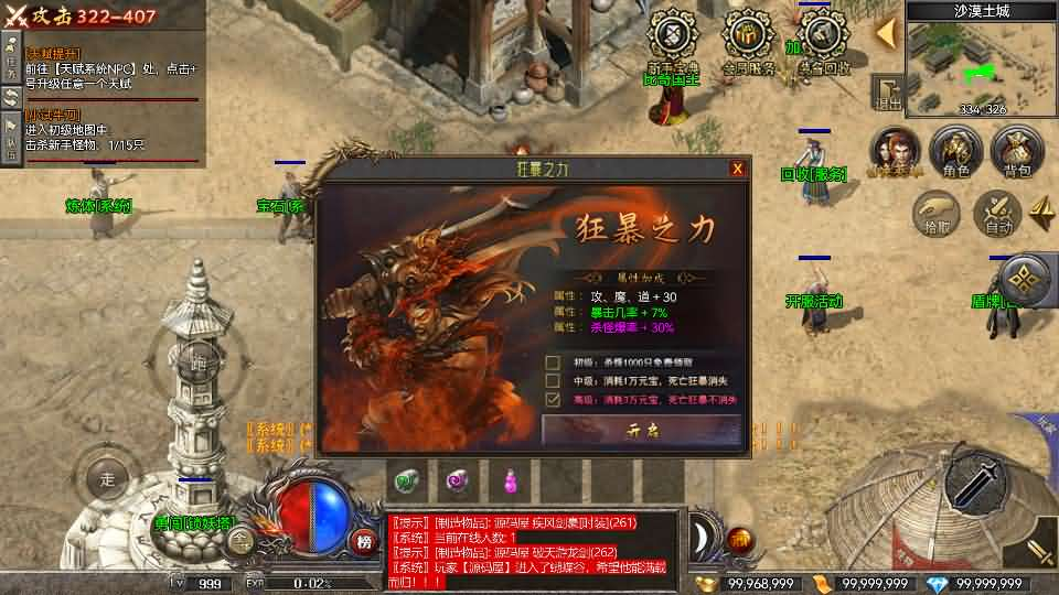 图片[16]- 一起游戏吧 | 网站源码 | 手游源码丨端游源码丨页游源码丨服务端丨架设教程 | 传奇源码 | 游戏源码RED三端引擎传奇手游【无忧沉默】最新整理Win系服务端+安卓苹果PC三端+详细搭建教程