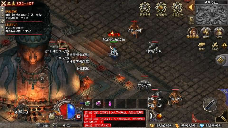 图片[17]- 一起游戏吧 | 网站源码 | 手游源码丨端游源码丨页游源码丨服务端丨架设教程 | 传奇源码 | 游戏源码RED三端引擎传奇手游【无忧沉默】最新整理Win系服务端+安卓苹果PC三端+详细搭建教程