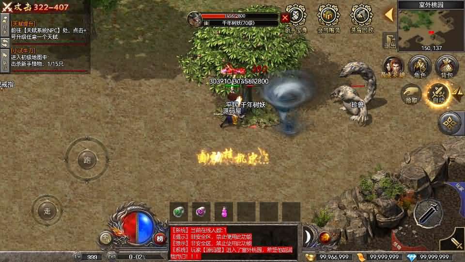 图片[18]- 一起游戏吧 | 网站源码 | 手游源码丨端游源码丨页游源码丨服务端丨架设教程 | 传奇源码 | 游戏源码RED三端引擎传奇手游【无忧沉默】最新整理Win系服务端+安卓苹果PC三端+详细搭建教程