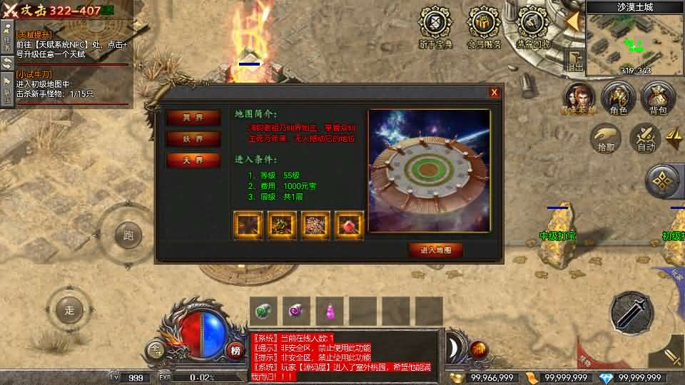 图片[19]- 一起游戏吧 | 网站源码 | 手游源码丨端游源码丨页游源码丨服务端丨架设教程 | 传奇源码 | 游戏源码RED三端引擎传奇手游【无忧沉默】最新整理Win系服务端+安卓苹果PC三端+详细搭建教程