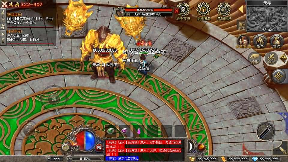 图片[20]- 一起游戏吧 | 网站源码 | 手游源码丨端游源码丨页游源码丨服务端丨架设教程 | 传奇源码 | 游戏源码RED三端引擎传奇手游【无忧沉默】最新整理Win系服务端+安卓苹果PC三端+详细搭建教程