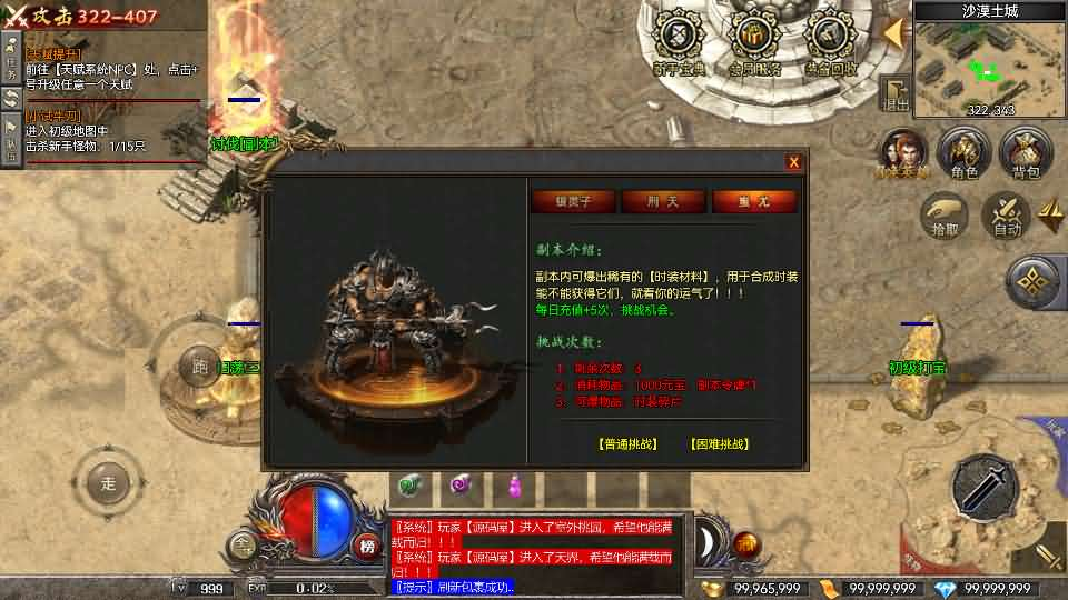 图片[21]- 一起游戏吧 | 网站源码 | 手游源码丨端游源码丨页游源码丨服务端丨架设教程 | 传奇源码 | 游戏源码RED三端引擎传奇手游【无忧沉默】最新整理Win系服务端+安卓苹果PC三端+详细搭建教程