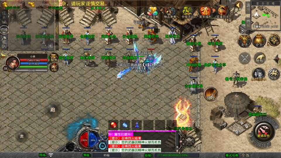 图片[6]- 一起游戏吧 | 网站源码 | 手游源码丨端游源码丨页游源码丨服务端丨架设教程 | 传奇源码 | 游戏源码XO三端引擎传奇手游【1.80仙梦大极品合击】最新整理Win系服务端+PC安卓苹果三端+加密工具+详细搭建教程