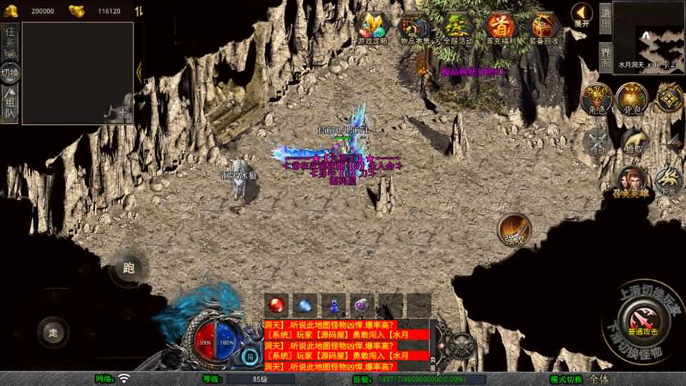 图片[11]- 一起游戏吧 | 网站源码 | 手游源码丨端游源码丨页游源码丨服务端丨架设教程 | 传奇源码 | 游戏源码XO三端引擎传奇手游【1.80仙梦大极品合击】最新整理Win系服务端+PC安卓苹果三端+加密工具+详细搭建教程