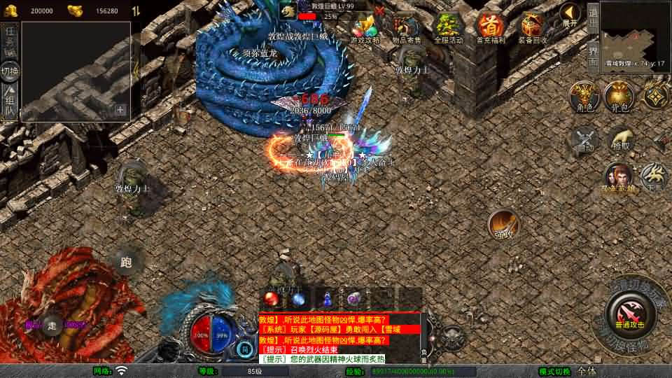 图片[10]- 一起游戏吧 | 网站源码 | 手游源码丨端游源码丨页游源码丨服务端丨架设教程 | 传奇源码 | 游戏源码XO三端引擎传奇手游【1.80仙梦大极品合击】最新整理Win系服务端+PC安卓苹果三端+加密工具+详细搭建教程