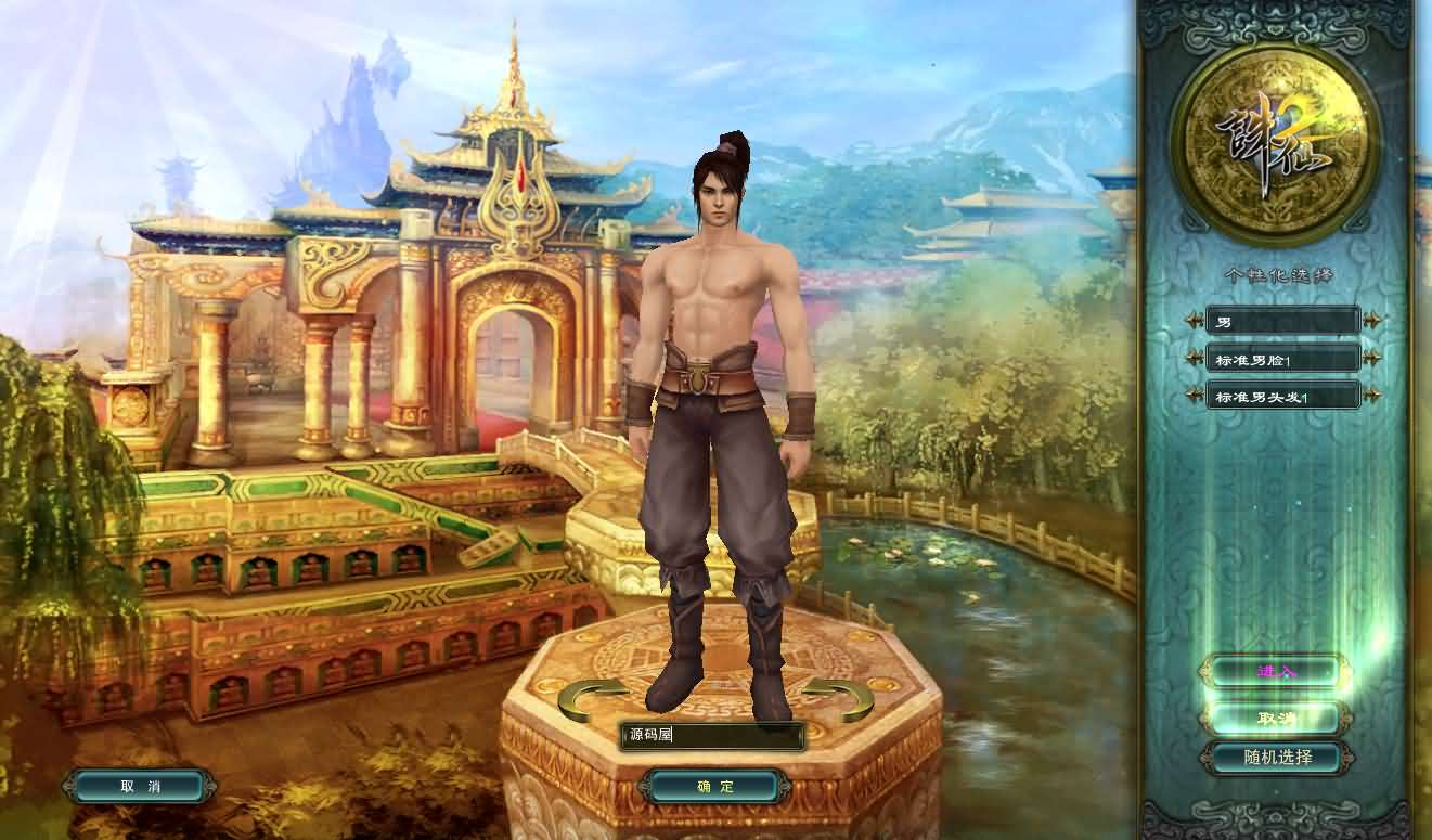 图片[2]- 一起游戏吧 | 网站源码 | 手游源码丨端游源码丨页游源码丨服务端丨架设教程 | 传奇源码 | 游戏源码3DMMORPG端游【唯美诛仙422王者归来微变仿官版】最新整理单机一键即玩镜像端+Linux手工服务端+GM工具+网页注册+PC客户端+详细搭建教程