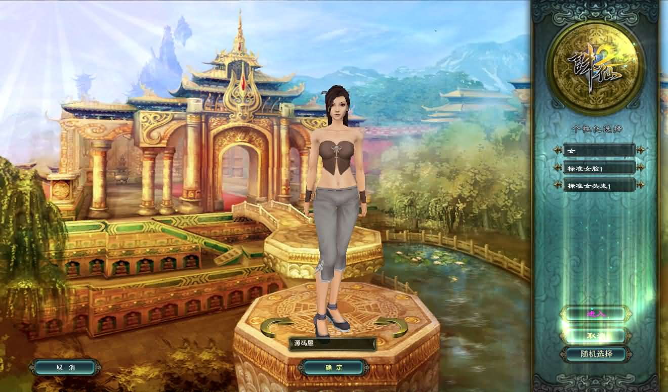 图片[3]- 一起游戏吧 | 网站源码 | 手游源码丨端游源码丨页游源码丨服务端丨架设教程 | 传奇源码 | 游戏源码3DMMORPG端游【唯美诛仙422王者归来微变仿官版】最新整理单机一键即玩镜像端+Linux手工服务端+GM工具+网页注册+PC客户端+详细搭建教程