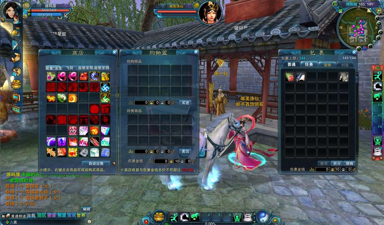 图片[5]- 一起游戏吧 | 网站源码 | 手游源码丨端游源码丨页游源码丨服务端丨架设教程 | 传奇源码 | 游戏源码3DMMORPG端游【唯美诛仙422王者归来微变仿官版】最新整理单机一键即玩镜像端+Linux手工服务端+GM工具+网页注册+PC客户端+详细搭建教程