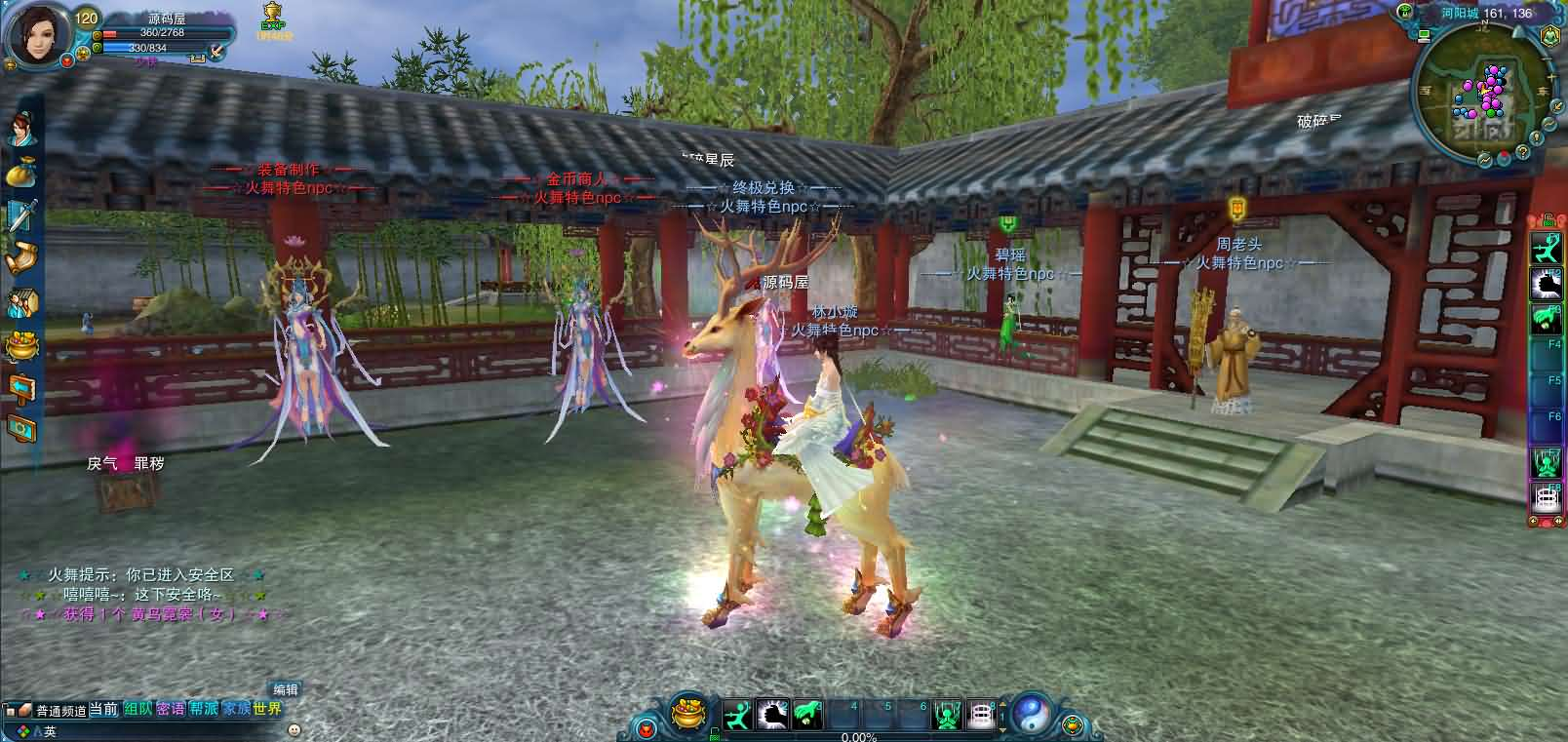 图片[2]- 一起游戏吧 | 网站源码 | 手游源码丨端游源码丨页游源码丨服务端丨架设教程 | 传奇源码 | 游戏源码3DMMORPG端游【火舞诛仙微变5职业】最新整理单机一键即玩镜像端+Linux手工服务端+GM工具+网页注册+PC客户端+详细搭建教程