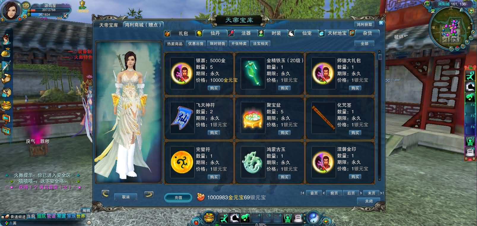 图片[3]- 一起游戏吧 | 网站源码 | 手游源码丨端游源码丨页游源码丨服务端丨架设教程 | 传奇源码 | 游戏源码3DMMORPG端游【火舞诛仙微变5职业】最新整理单机一键即玩镜像端+Linux手工服务端+GM工具+网页注册+PC客户端+详细搭建教程