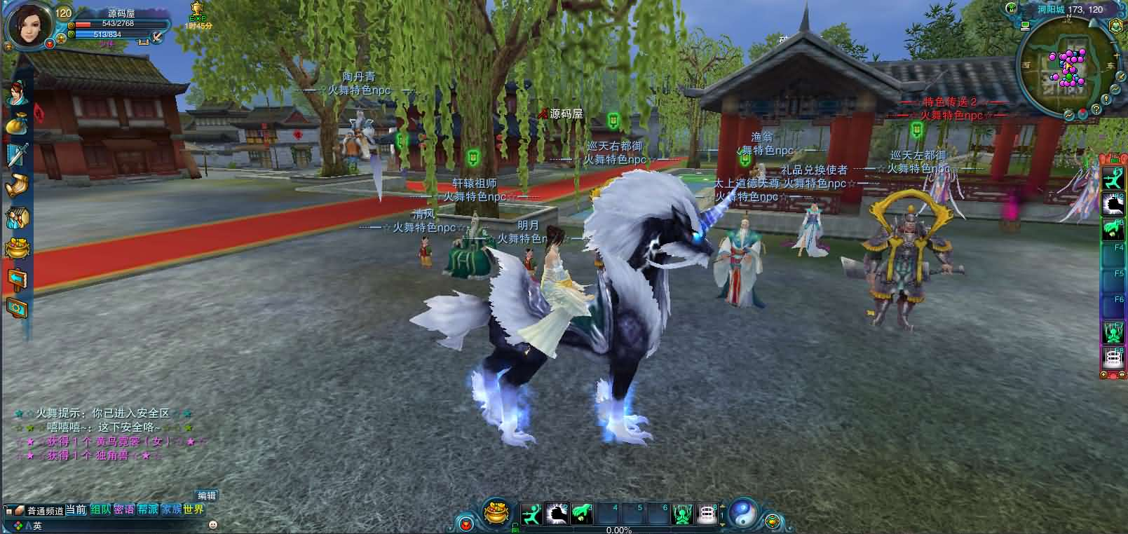 图片[4]- 一起游戏吧 | 网站源码 | 手游源码丨端游源码丨页游源码丨服务端丨架设教程 | 传奇源码 | 游戏源码3DMMORPG端游【火舞诛仙微变5职业】最新整理单机一键即玩镜像端+Linux手工服务端+GM工具+网页注册+PC客户端+详细搭建教程