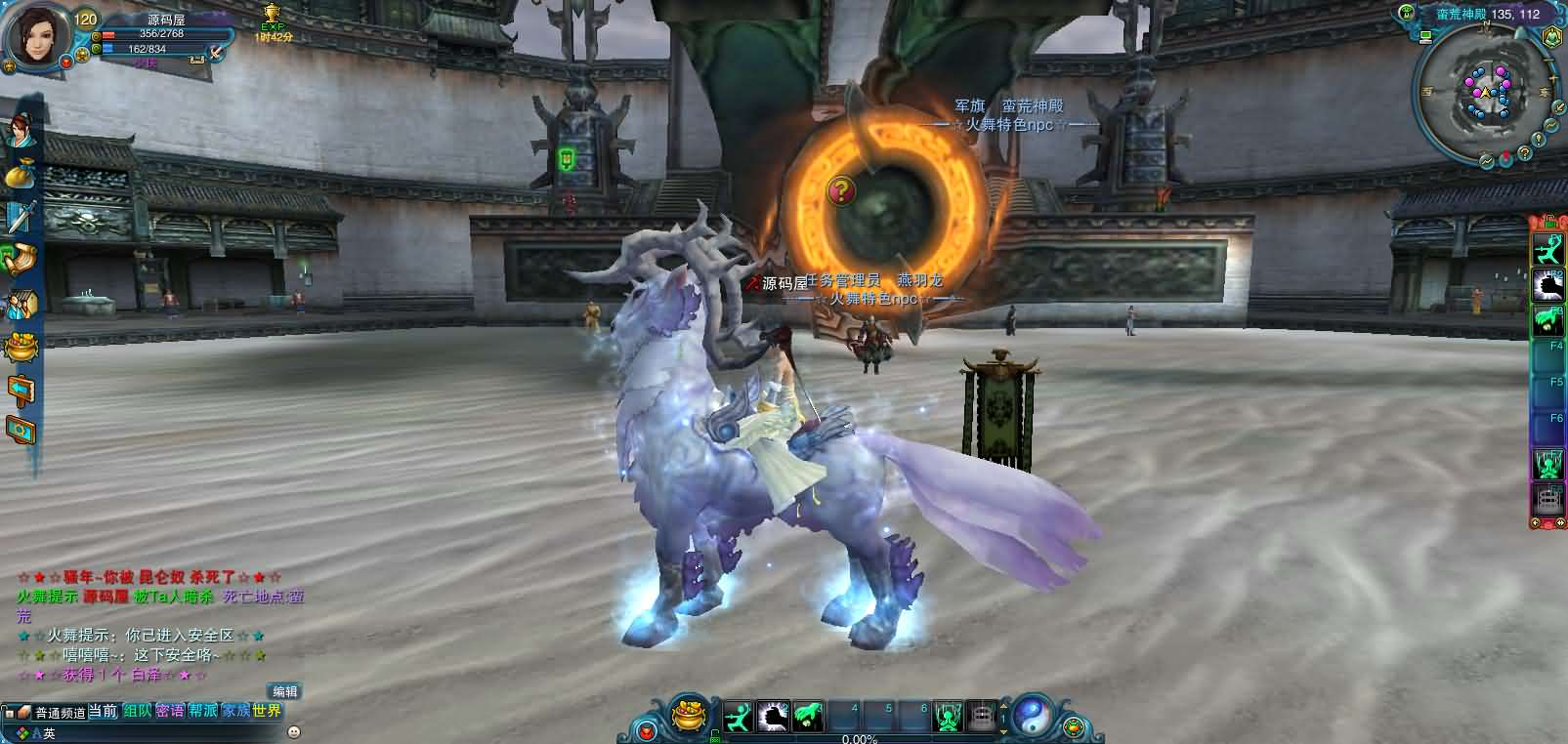 图片[8]- 一起游戏吧 | 网站源码 | 手游源码丨端游源码丨页游源码丨服务端丨架设教程 | 传奇源码 | 游戏源码3DMMORPG端游【火舞诛仙微变5职业】最新整理单机一键即玩镜像端+Linux手工服务端+GM工具+网页注册+PC客户端+详细搭建教程