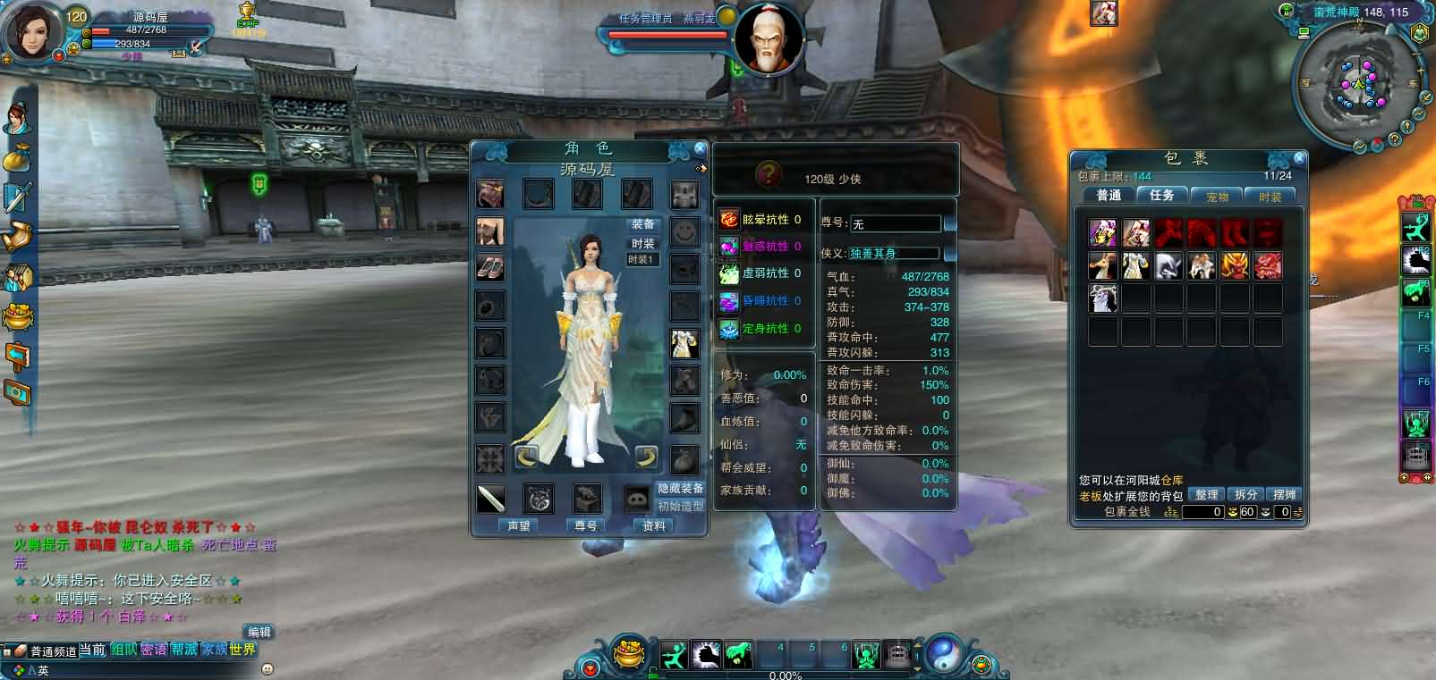 图片[9]- 一起游戏吧 | 网站源码 | 手游源码丨端游源码丨页游源码丨服务端丨架设教程 | 传奇源码 | 游戏源码3DMMORPG端游【火舞诛仙微变5职业】最新整理单机一键即玩镜像端+Linux手工服务端+GM工具+网页注册+PC客户端+详细搭建教程