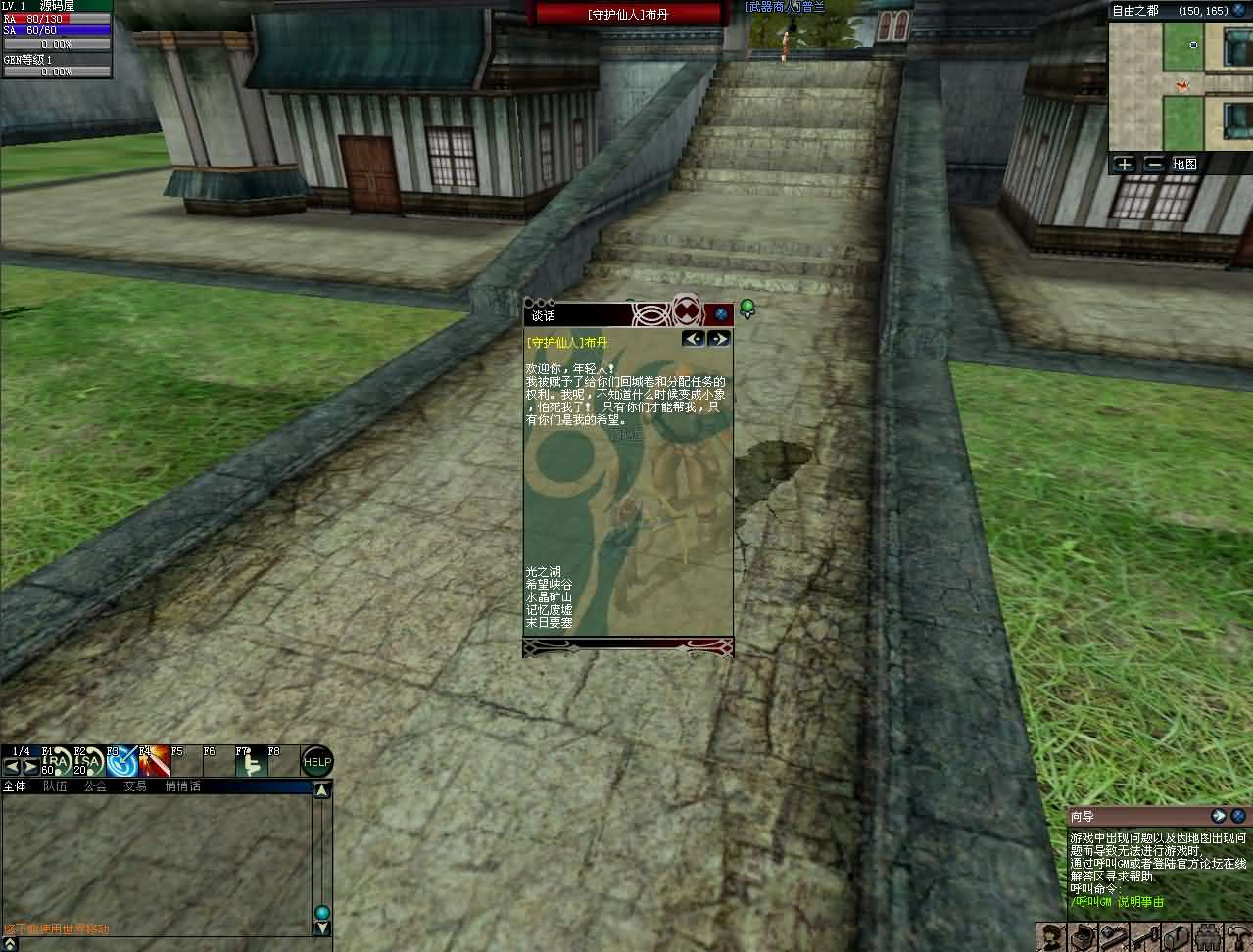 图片[10]- 一起游戏吧 | 网站源码 | 手游源码丨端游源码丨页游源码丨服务端丨架设教程 | 传奇源码 | 游戏源码3D奇幻MMORPG端游【绝对女神】最新整理WIN系半手工服务端+PC客户端+网页注册+详细搭建教程+修改教程+解包打包工具