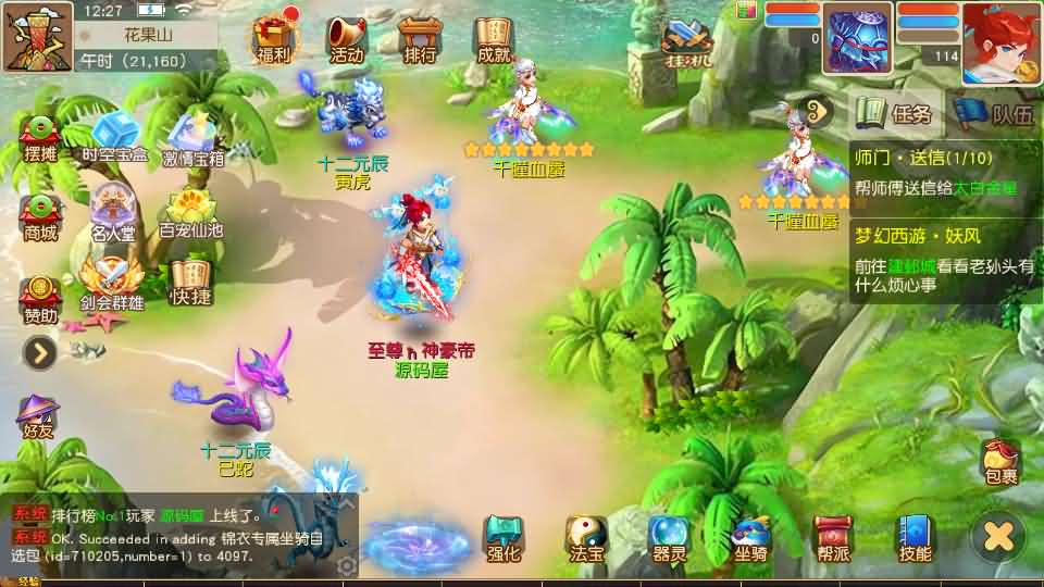 图片[5]- 一起游戏吧 | 网站源码 | 手游源码丨端游源码丨页游源码丨服务端丨架设教程 | 传奇源码 | 游戏源码MT3换皮MH【紫禁之巅经脉挂机尊享修复版】最新整理Linux手工服务端+安卓苹果双端+GM后台+详细搭建教程+全套源码