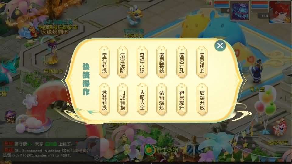 图片[10]- 一起游戏吧 | 网站源码 | 手游源码丨端游源码丨页游源码丨服务端丨架设教程 | 传奇源码 | 游戏源码MT3换皮MH【紫禁之巅经脉挂机尊享修复版】最新整理Linux手工服务端+安卓苹果双端+GM后台+详细搭建教程+全套源码