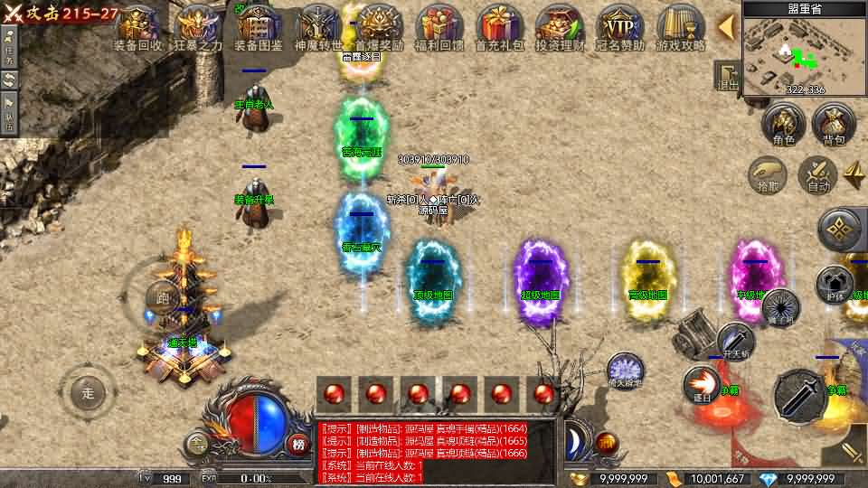 图片[3]- 一起游戏吧 | 网站源码 | 手游源码丨端游源码丨页游源码丨服务端丨架设教程 | 传奇源码 | 游戏源码RED三端引擎传奇手游【1.80战神】最新整理Win系服务端+安卓苹果PC三端+详细搭建教程